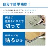 Hagiwara Edge Tape for Tatami, Rice Rugs, 6.6 ft (2