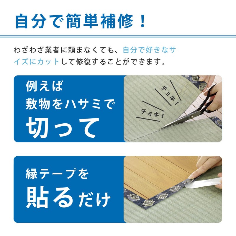Hagiwara Edge Tape for Tatami, Rice Rugs, 6.6 ft (2