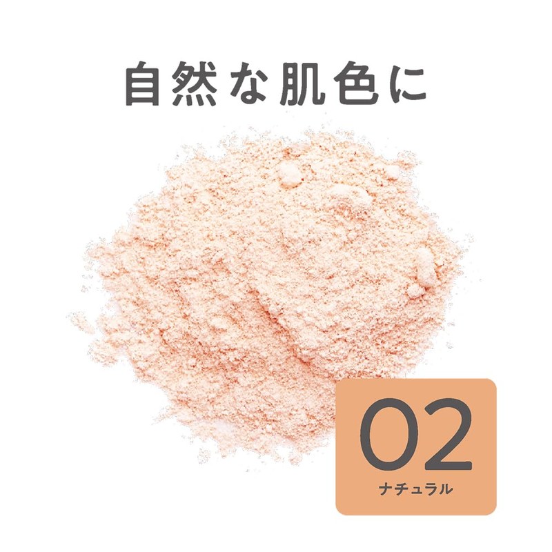 セザンヌ UＶシルクカバーパウダー 02ナチュラル