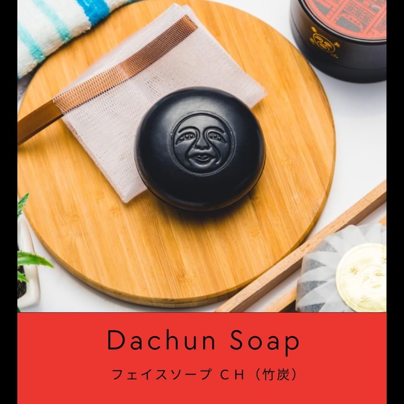 Dachun Soap Face Soap (Bamboo Charcoal)