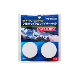 SCKP-JP Sonic Scrubber [Electric] Car Cleaning Kit Replacement Microfiber Pads (Pack of 2)