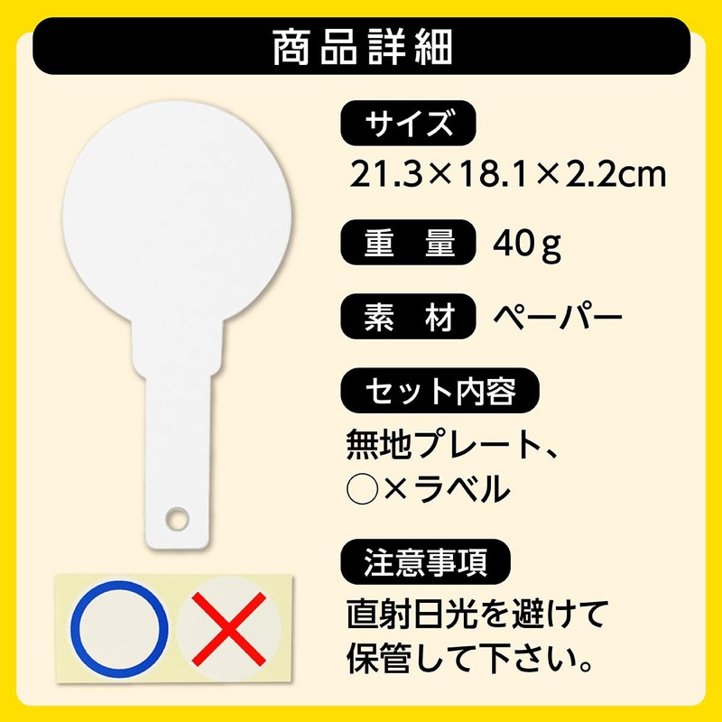 Plain Marvatsu Plate Label Set, 5 Ps, 0 x Plates,