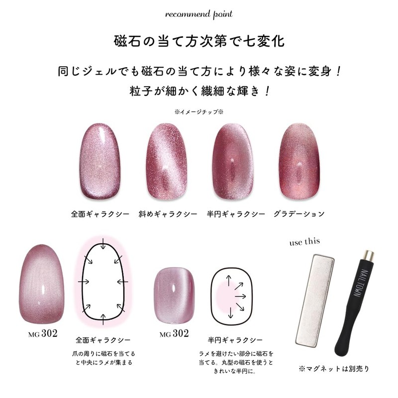 irogel Ultra Fine Magnet, Magnetic Nail (MG301), MG Series Vol.