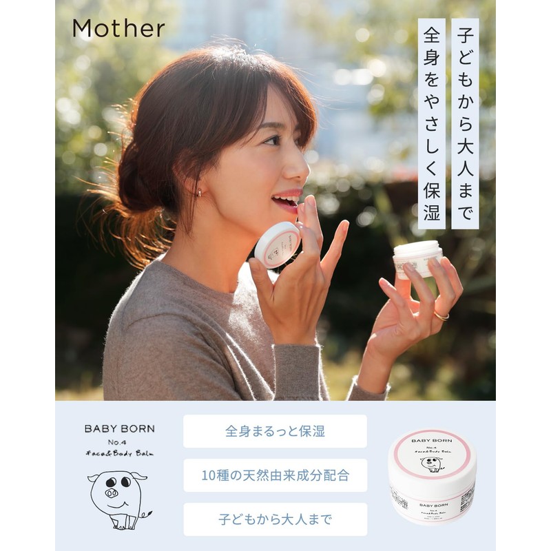 BABY BORN Face & Body Balm, Whole Body, 1.7 fl