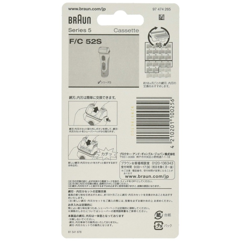 Silver F/C 52 S for Brown Shaver Replacement Blade Series