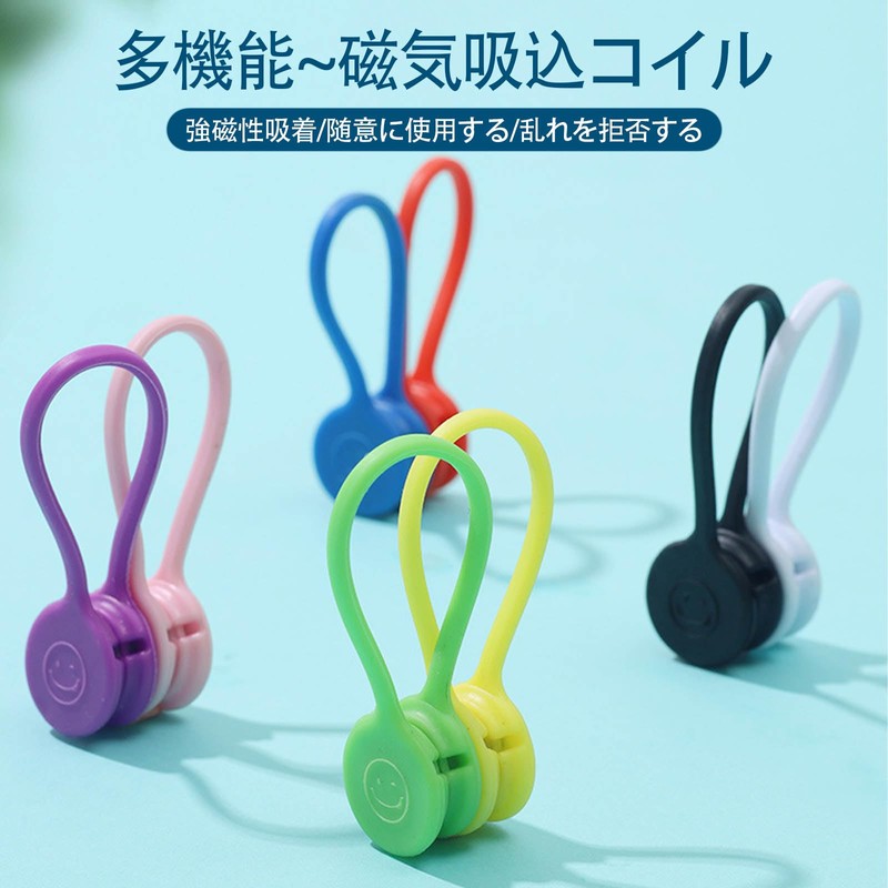 SZSL Cable Clip, Strong Magnet, Cable Organization, Storage, Fastening, Binding,