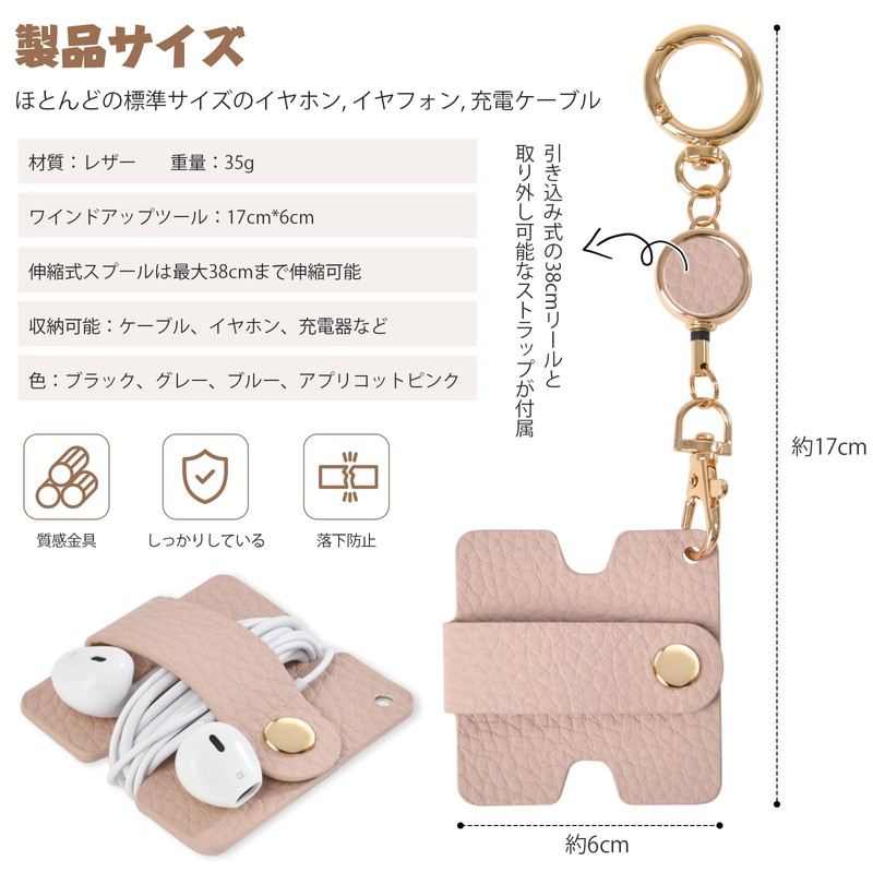 Earphone Cord Holder Earphone Cable Clip Cord Expandable Reel Cable