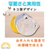 Sunny Glow Cat Coaster Trivet Heat Resistant Stylish Cute Cat
