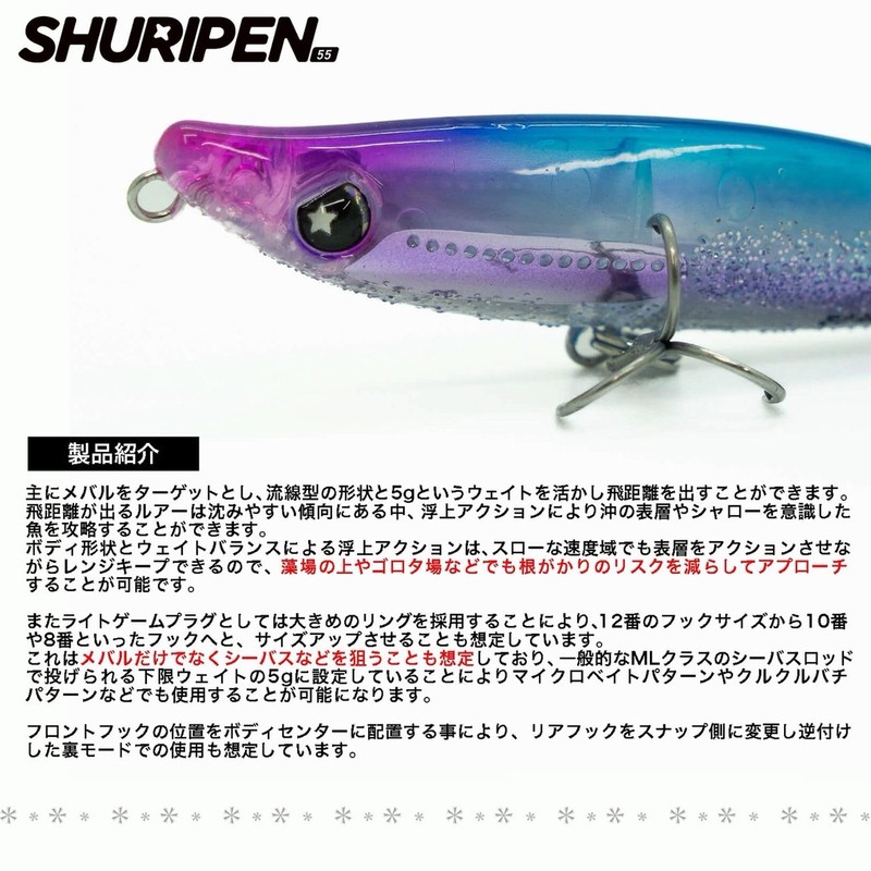 Legare Shuripen 55 #021 Full Clear