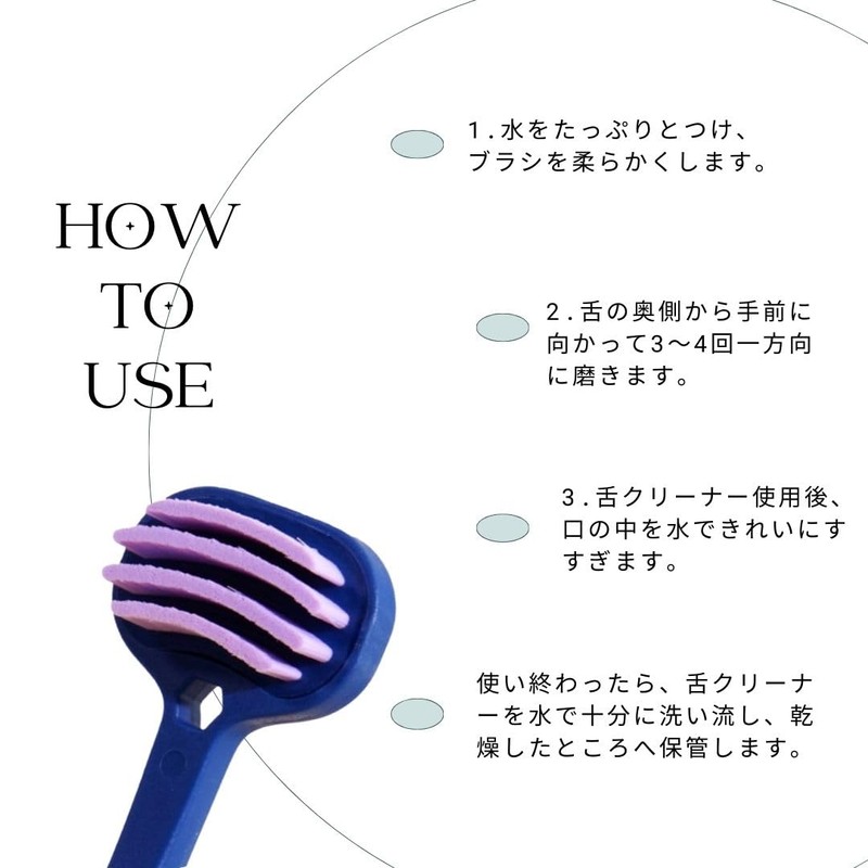 スマイズ 舌クリーナー ネイビー