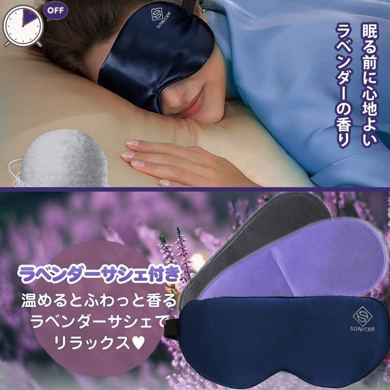SONICER Hot Eye Mask, USB Electric Heating Type, Pure Silk
