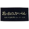 Haikyu Towel, Small, Black