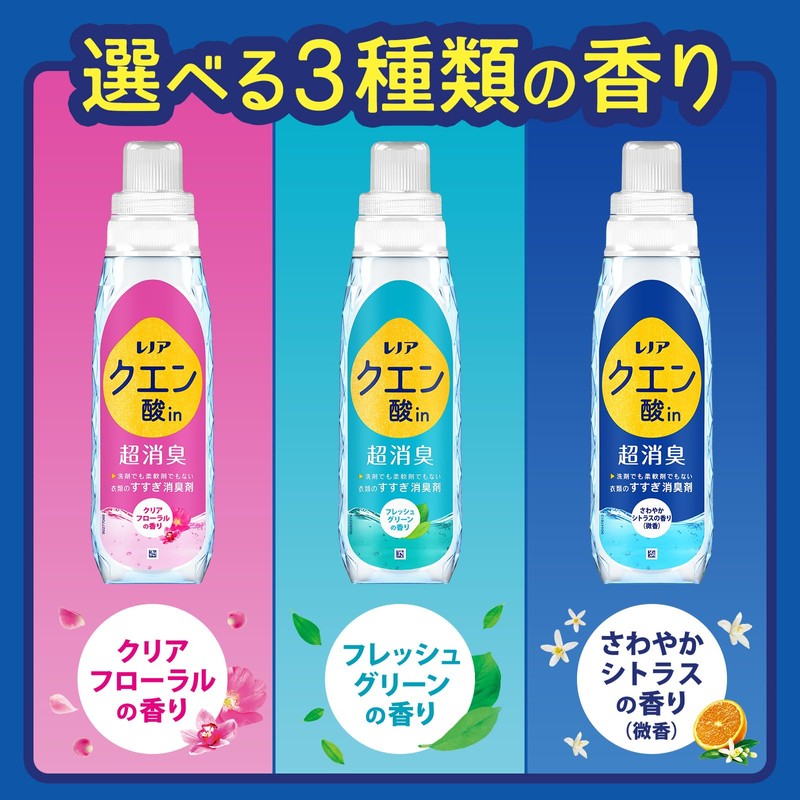 Lenoir Citric Acid in Super Deodorizing Rinse Deodorizer, Refreshing Citrus