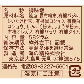 Umi Sei Anything Salt Refill, 2.0 oz (58 g)