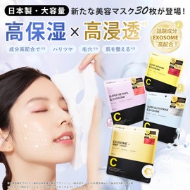 Sheet Mask, Large Capacity, 30 Pieces, Face Mask, Face Pack, Skin Care, Vitamin c, Pores, Retinol, Highly Tight, Moisturizing, Sensitive Skin, Dry Skin, Retinol, Vitamin Derivative, Daily Mask