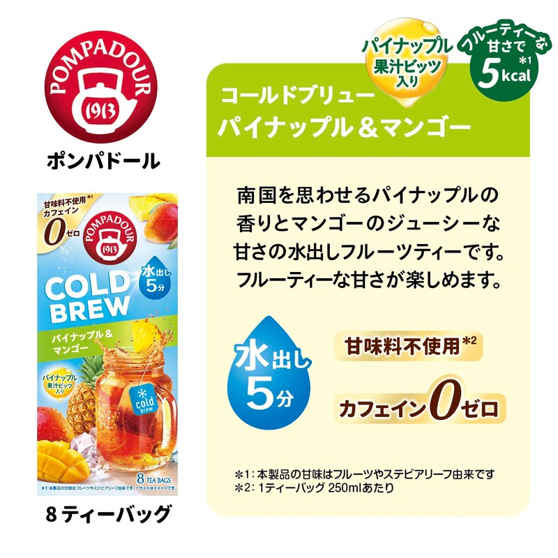 Japan Green Tea Center Pompadour Cold Brew Pineapple & Mango,