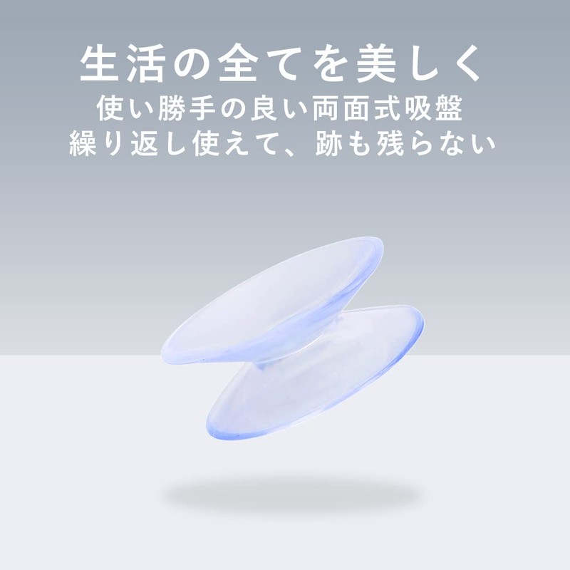 TKY Double-Sided Suction Cup Storage, Secure, Convenient Goods, Set of