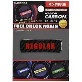 HASEPRO CFCAR-3 Magical Carbon [Fuel Check Again] For Honda [Regular Type] (Black)
