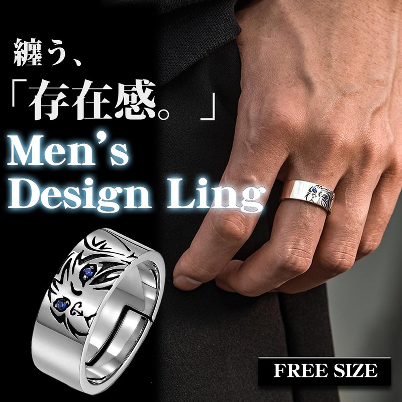 Cape Wisteria Men's Ring, Cat Accessory, Men's Ring (Cat)