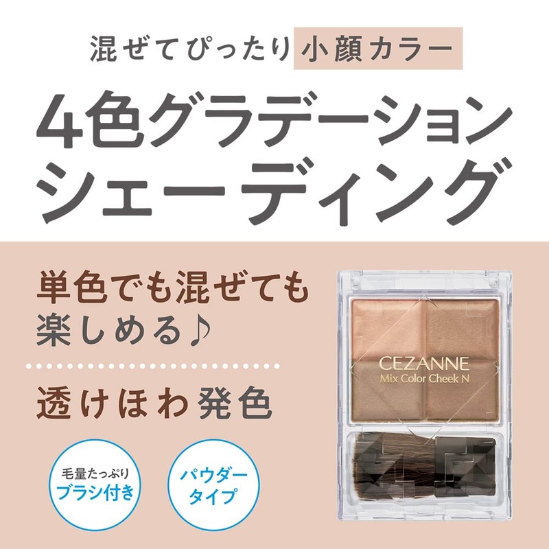 Cezanne Mix Color Cheek N 20 Brown Shading 7.1g 4-Color