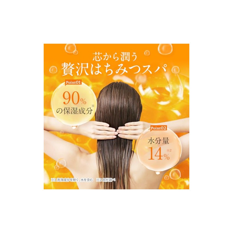 & HONEY Deep Moist Treatment 2.0