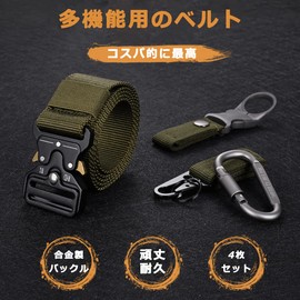 Kesaeki 1000D Nylon One-Touch Belt, Survival Game Belt, Tactical Belt, Military Belt, Cobra Buckle, Tactical Belt, Survival Game Equipment, For Work, Lightweight, green