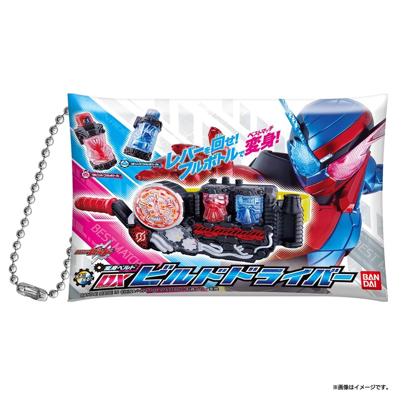 Bandai Kamen Rider Transformation Belt Package Pouch Vol.3