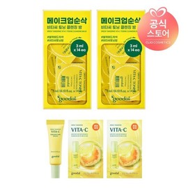 Gudal 여행용추천기내반입미니클렌징청귤 비타C 클렌징 밤 트래블 키트 3ml14ea x2 사은청귤마스크알파2매+ Travel Recommended Mini Cleansing Tangerine Vitamin C Cleansing Balm Travel Kit 3ml14ea x2 Bonus Tangerine Mask Alpha 2pcs+