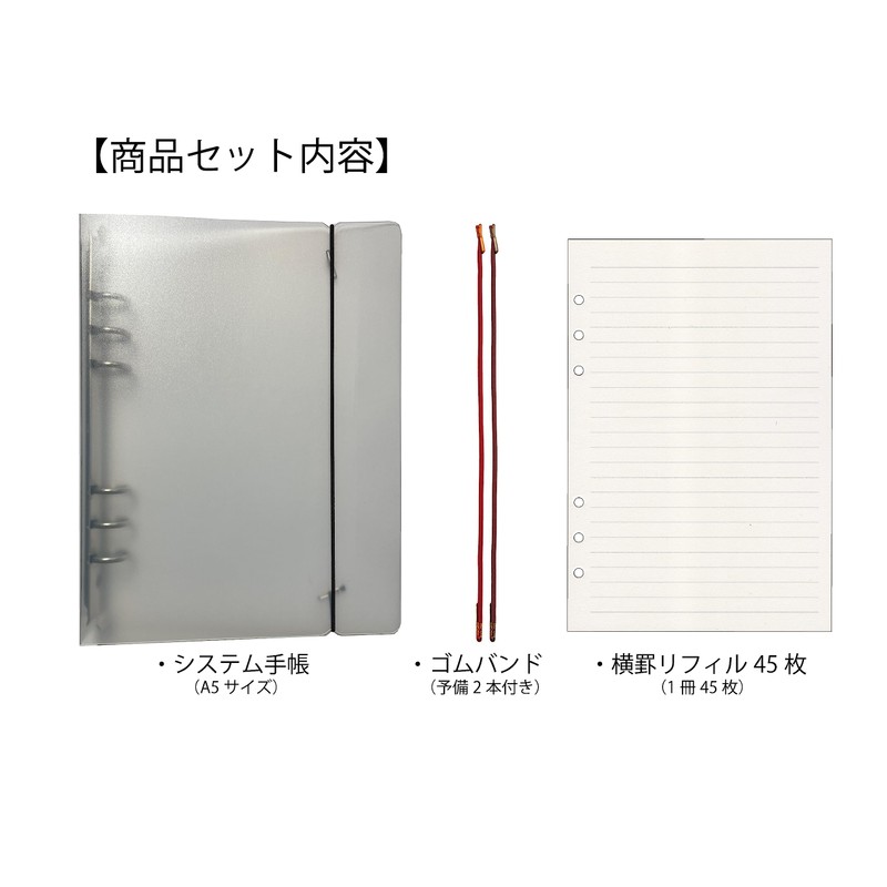 WBway Personal Organizer Set, Horizontal Rule, With Refill, A5 Size,