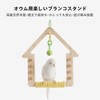 Moruna インコ おもちゃ 鈴 文鳥 グッズ オカメインコ セキセイインコ ブランコ 屋外