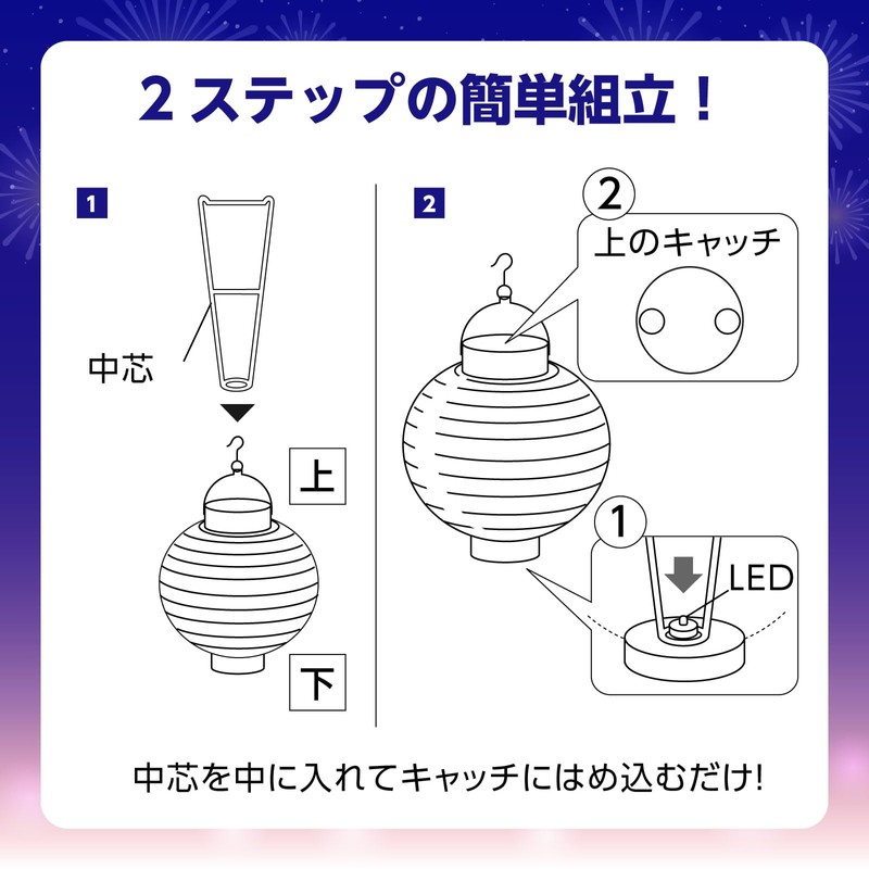 アーテック(artec) 工作キット 紙工作 ちょうちん