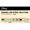 Skater ENMP2-A Enameled Milk Pan, Lisa Larson Hedgehog, 5.1 inches