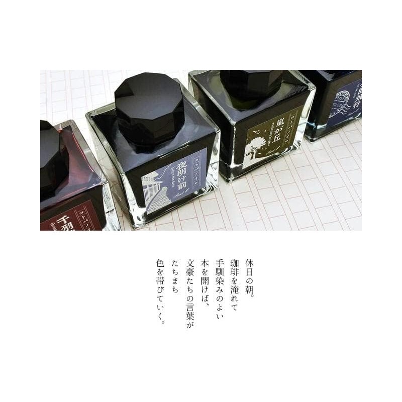 Fountain Pen Ink Bottle Ink Kotobanoiro Stationery Writer Produced by