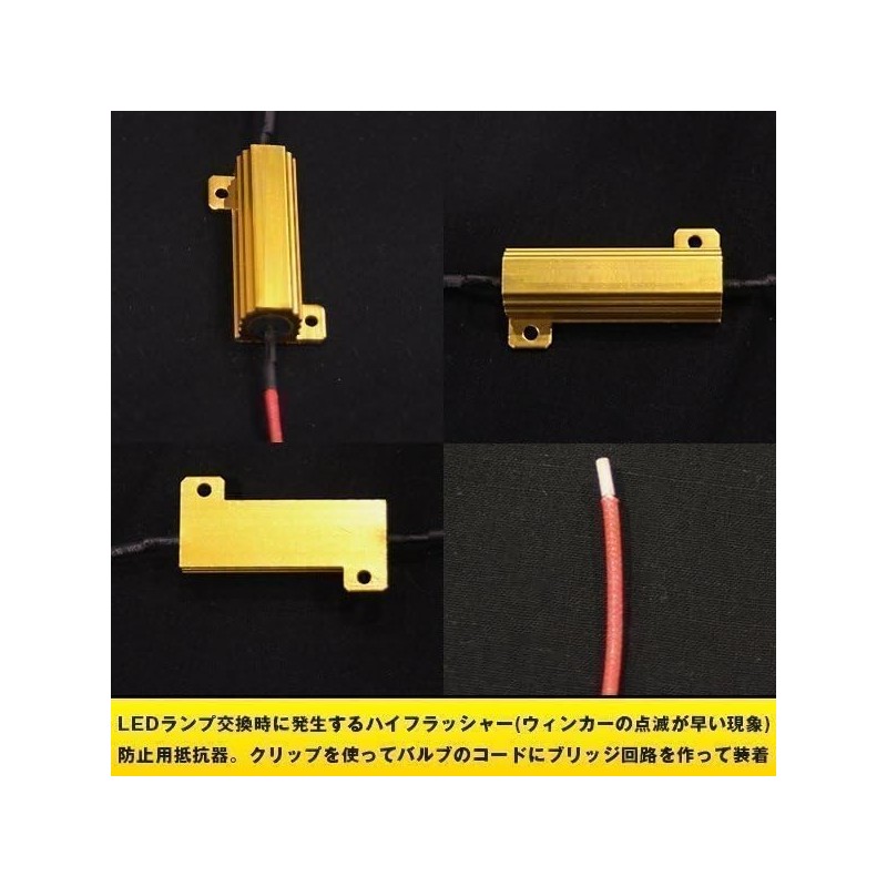 24V 50W 27Ω LED Turn Signal Canceller Anti-Hula Resistor Kit