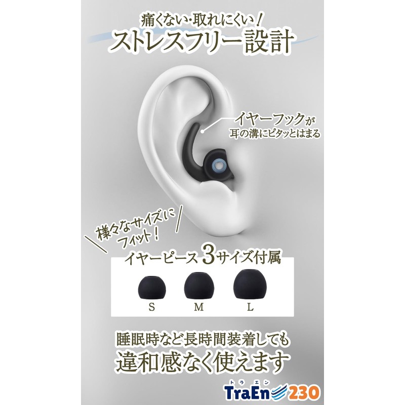 TraEn230 Earplugs for Sleep, Complete Sound Insulation, White Noise, Noise