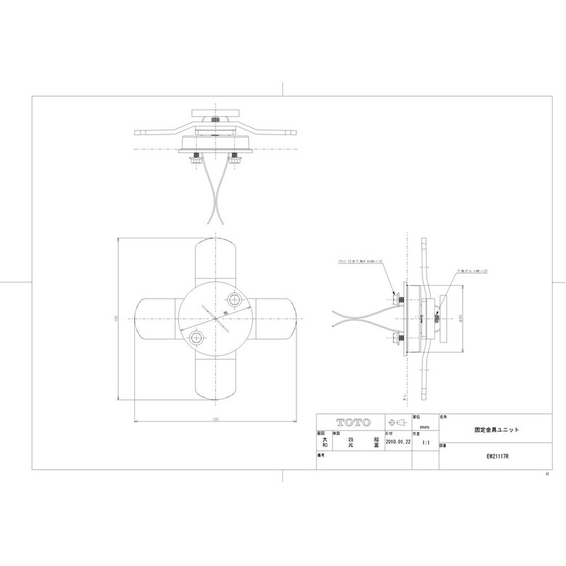 TOTO EW21117R Fixing Hardware Unit