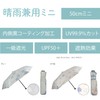 折りたたみ傘 日傘 晴雨兼用 レディース 軽量 おしゃれ 花がら 親骨 50cm 内側コーティング