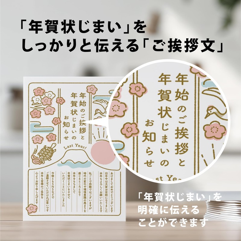New Year's Card Jimai 2025 (New Year Announcement), 10 Pieces