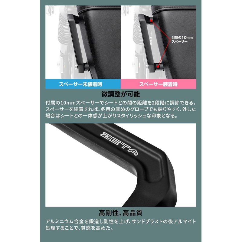ZETA Racing CL250/500'23 Grab Bar Left and Right Set, Tandem
