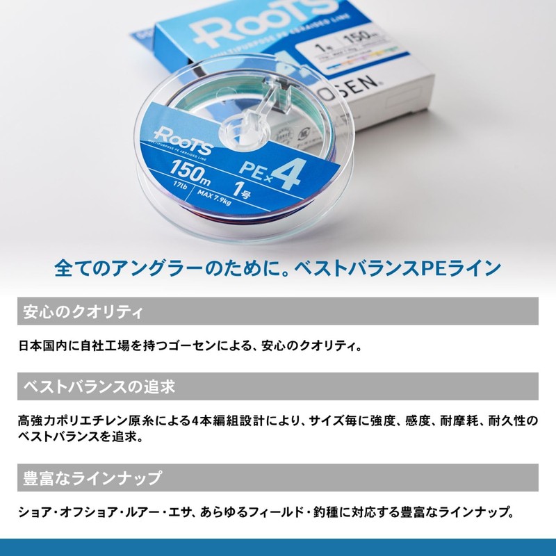Gosen Roots PE x 4, Multicolor, 328.4 ft (100 m),