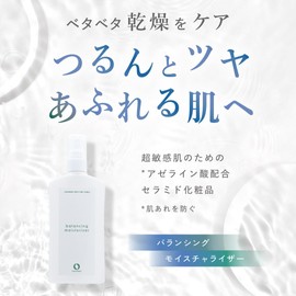 SHELL Balancing Moisturizer 3.4 fl oz (100 ml) Lotion Azelic Acid Ceramide Oil Free Glycerin Free Seborrheic Sensitive Skin Amino Acids