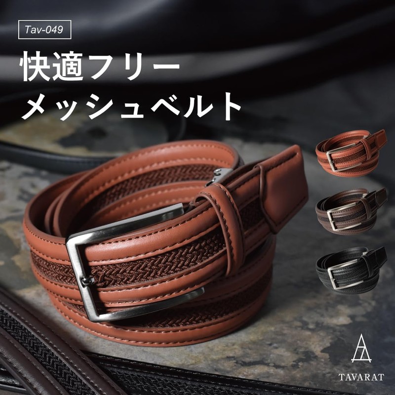 TAVARAT TAV-049R Men's Cow Split Leather Mesh Belt, 1.4 inches