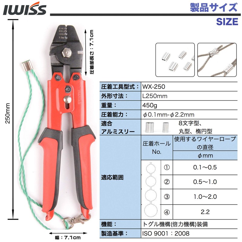 IWISS Wire Clamp Cutter, Wire Rope Cutter, Aluminum Sleeve, Crimping