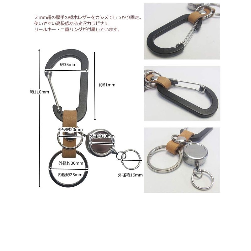 [highstyle] Made in Japan Tochigi Leather & Lightweight Aluminum Carabiner