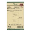 reimei藤井 Leonardo Refill Cases-White-Rubber Notebook Solid Why dpr264 W