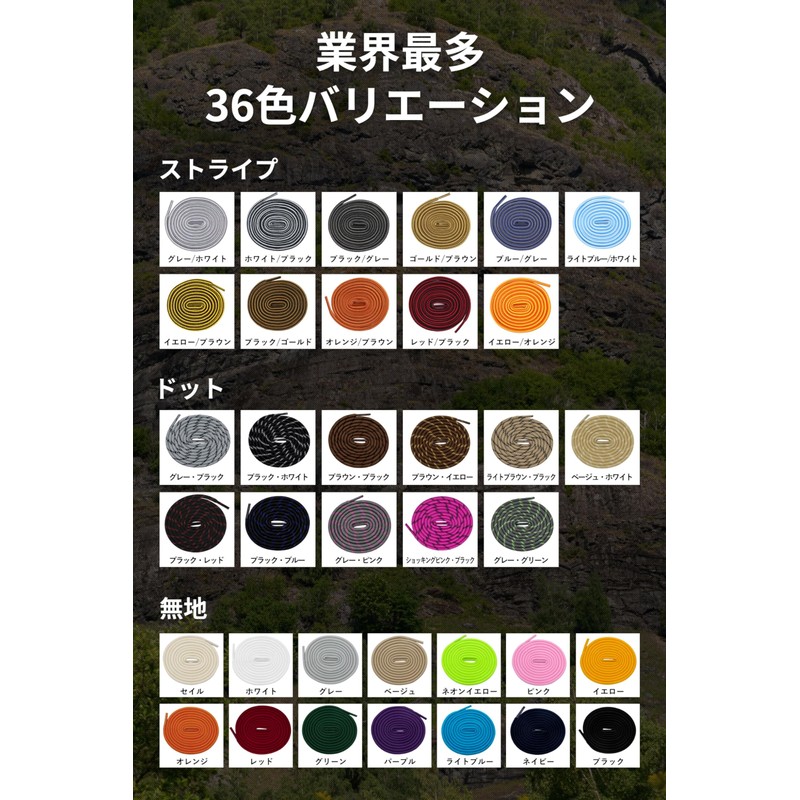 KutsuGoods Round Laces, Shoelaces, Climbing, Durable, Laces, Boots, 95, Sneakers,