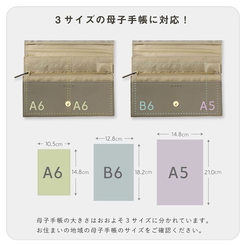 Iroha Publishing 2-in-1 Multi-Pouch Mother and Child Health Handbook Case