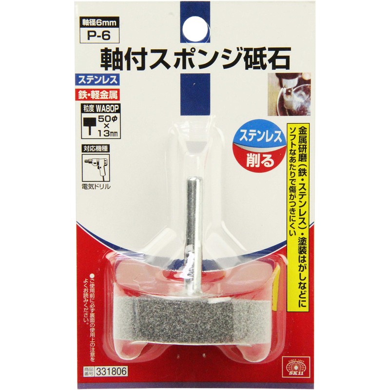 SK11 Shaft Diameter 0.2 inch (6 mm) Shaft Sponge Whetstone