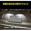 License Lamp, LED License Plate Light, Compatible with Toyota Corolla