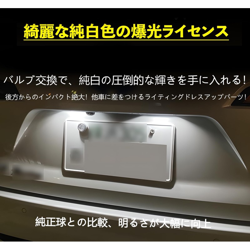 License Lamp, LED License Plate Light, Compatible with Toyota Corolla